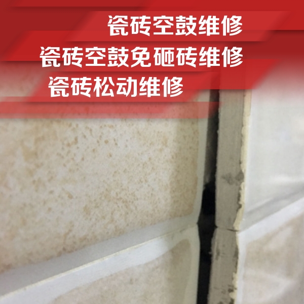 凤山瓷砖空鼓维修公司分享瓷砖胶薄贴法的具体操作步骤